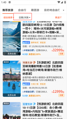 中青遨游旅行