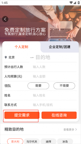 中青遨游旅行