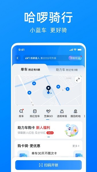 哈啰电动车