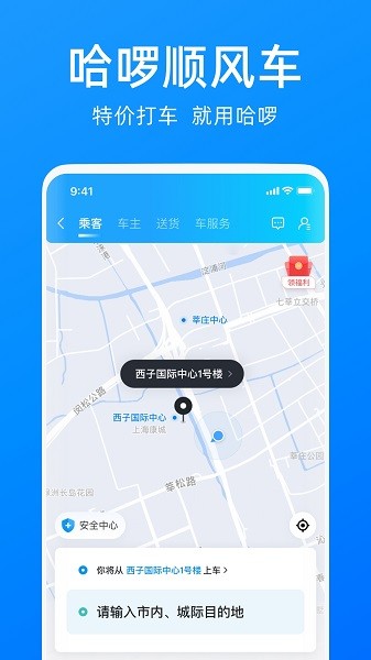 哈啰电动车