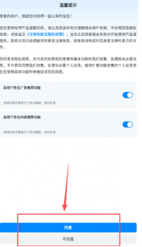 哈啰电动车