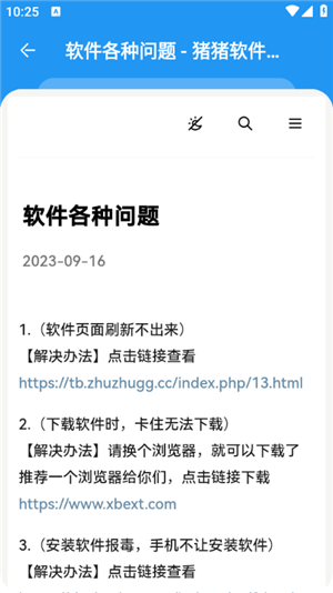 猪猪软件库2.5