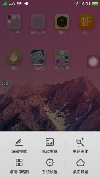 MIUI系统桌面