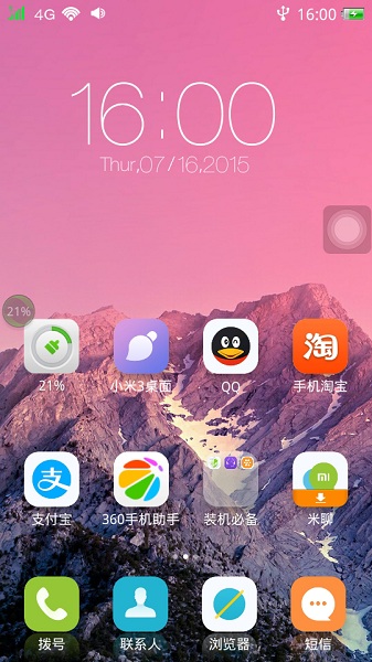 MIUI系统桌面