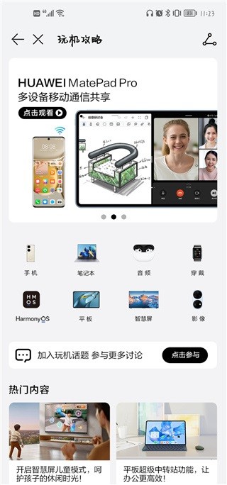 我的华为正版