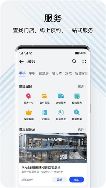 我的华为正版