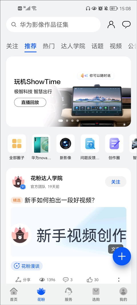 我的华为正版