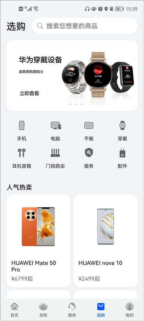 我的华为正版