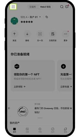 Websea交易所