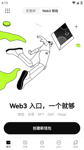 Websea交易所