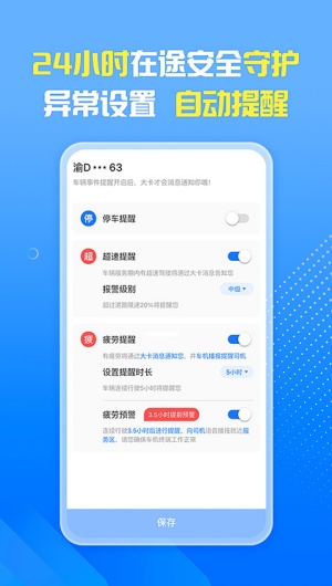 车旺大卡最新版