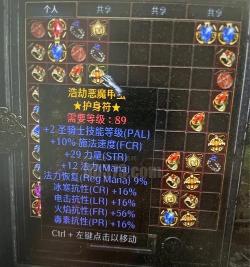 探秘圣骑士力量技能加点攻略（解析圣骑士技能树的加点策略，助你成为强大的战斗者）