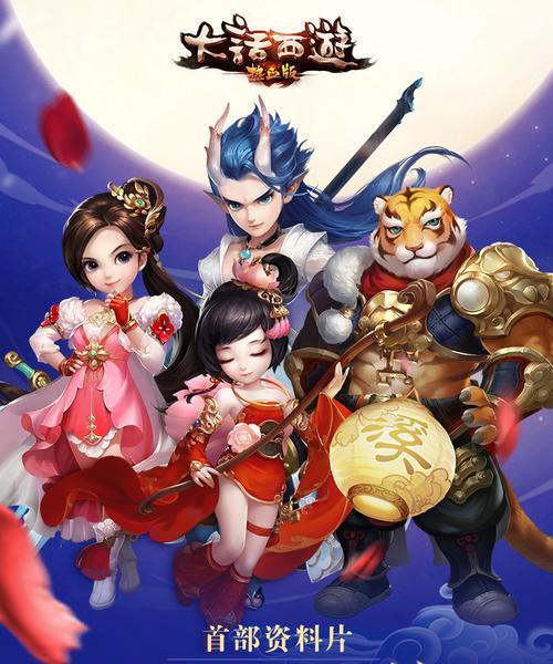 以大话西游放置版（畅游西游世界，领略经典与创新的完美融合）