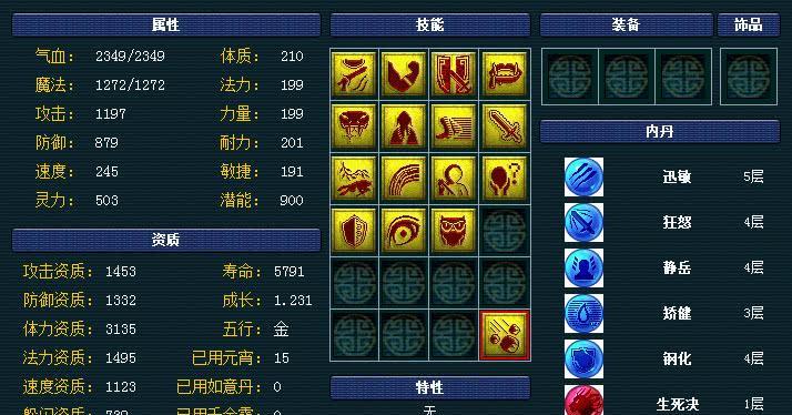 《梦幻西游巫人技能加点攻略》（探索最优加点方案，提升战斗实力）