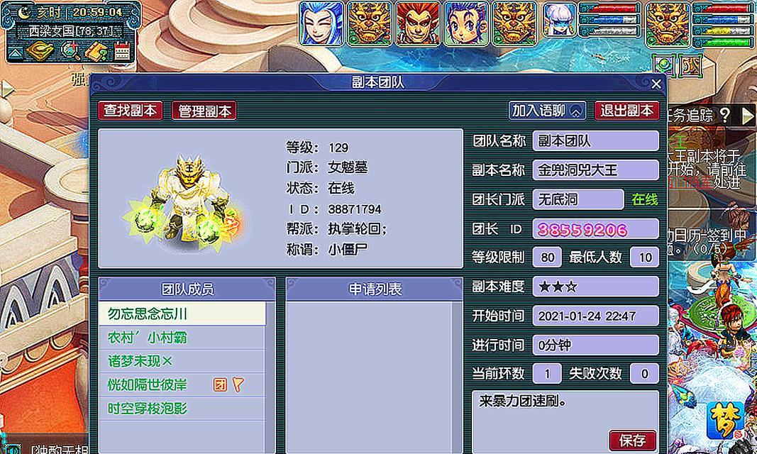 梦幻西游难副本攻略（一探密室、闯荡迷宫，迎战挑战，畅爽无比）