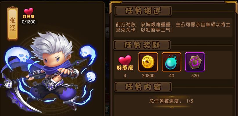 《以少年君王传橙将搭配攻略》（如何合理搭配橙将，为少年君王之路铺就成功之基）
