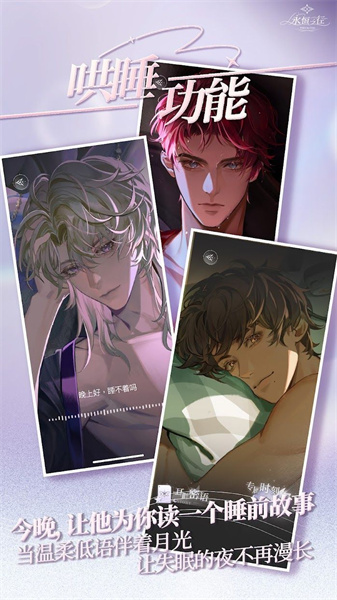 永恒之径事务所安卓版