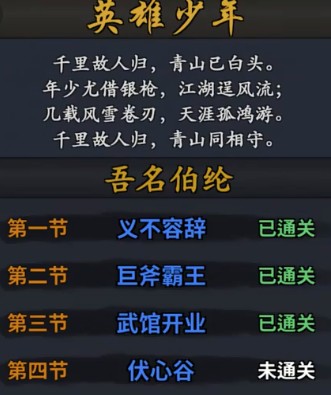 你的江湖最新版