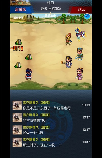 乱舞三国