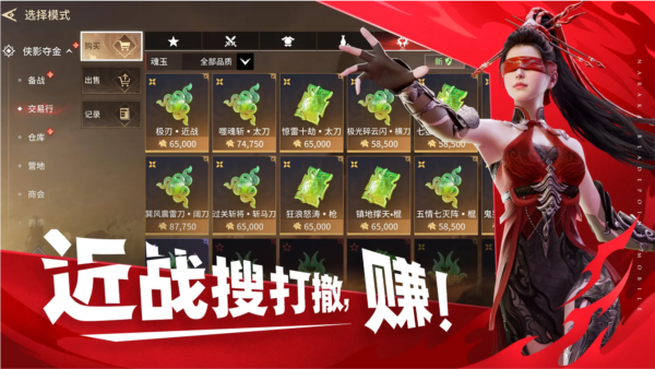 永劫无间小米渠道服