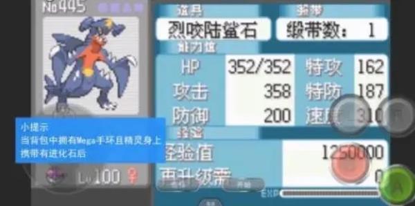口袋妖怪究极绿宝石5.5金手指版
