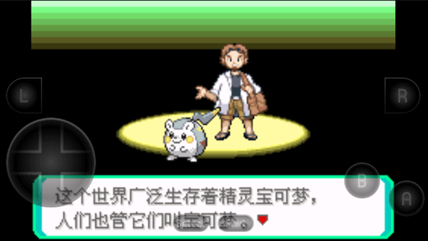 口袋妖怪究极绿宝石5.5金手指版