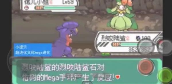 口袋妖怪究极绿宝石5.5金手指版