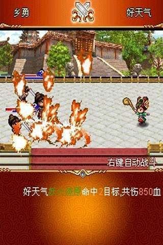乱舞三国