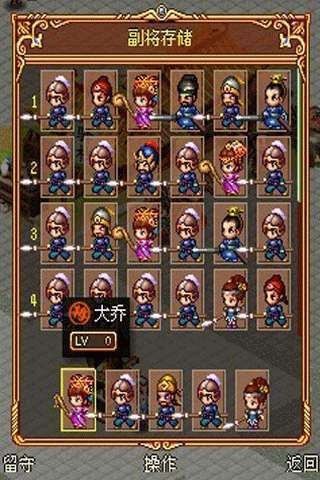 乱舞三国