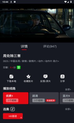 豚豚剧正版