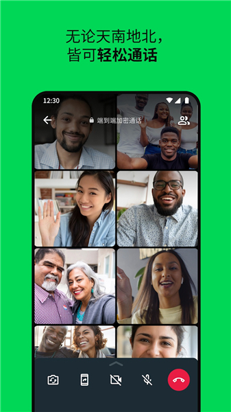WhatsApp华为版