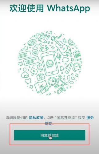 WhatsApp华为版