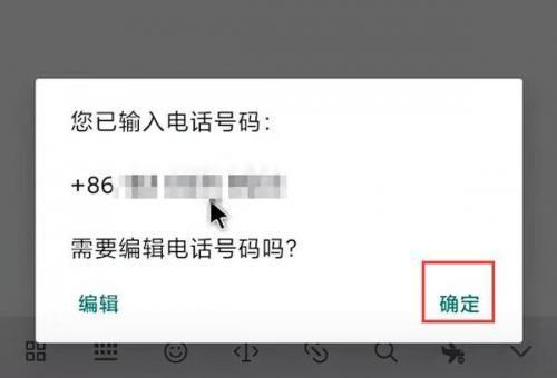 WhatsApp华为版