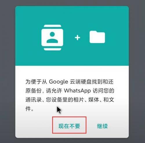WhatsApp华为版