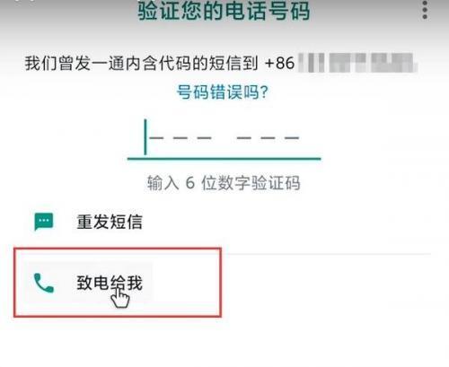 WhatsApp华为版