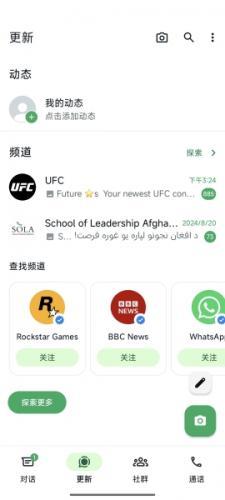 WhatsApp华为版