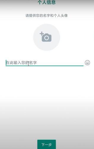 WhatsApp华为版