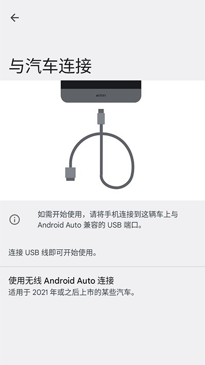 Androidauto