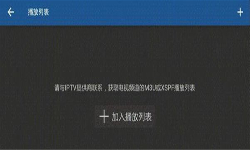 IPTV Pro