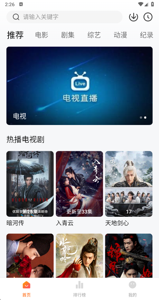 追剧达人官方正版