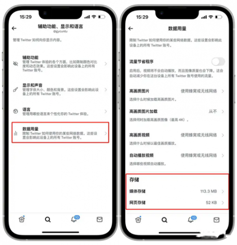 X应用安装包