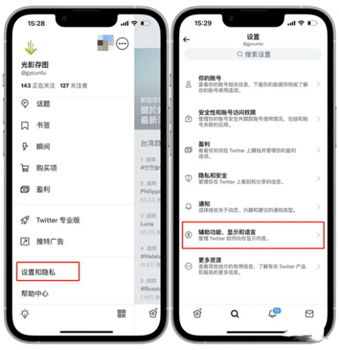 X应用安装包