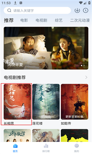 剧白白追剧