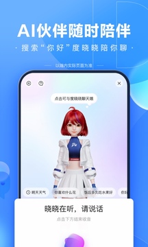 百度一下手机版