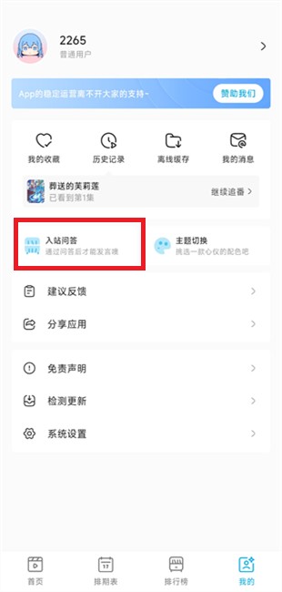Lanerc动漫