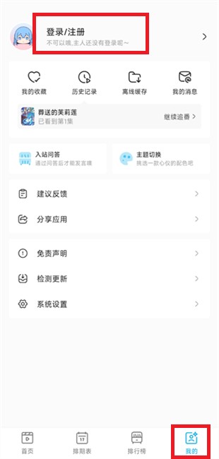 Lanerc动漫