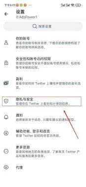 推特X中文免费版