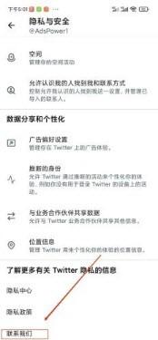 推特X中文免费版