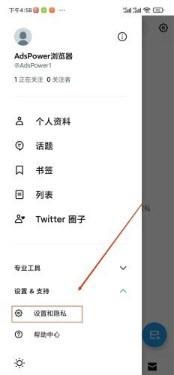 推特X中文免费版