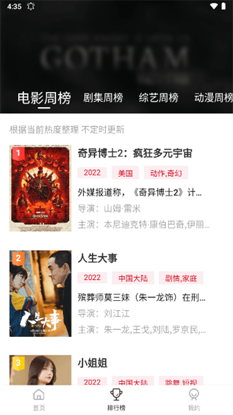 剧白白追剧